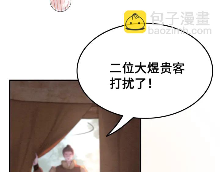 第143话 以一人换一城32