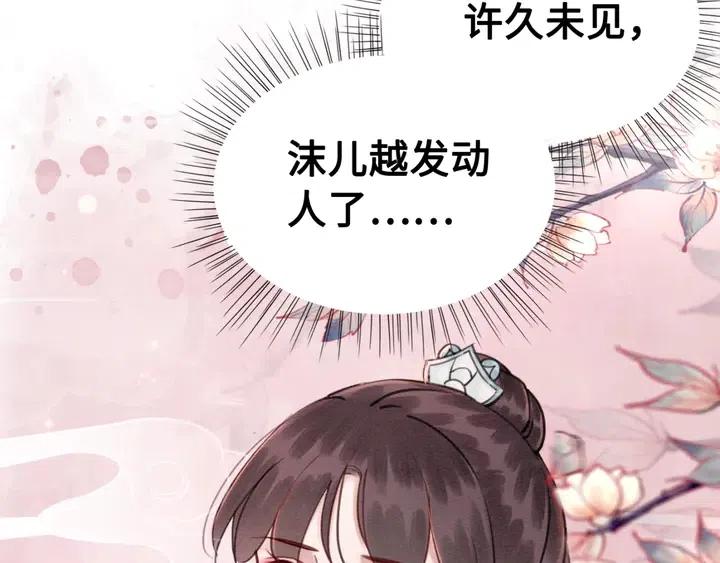 第116话 皇姐，跟我走！21