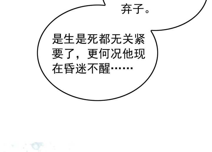 第176话 前世的故人44