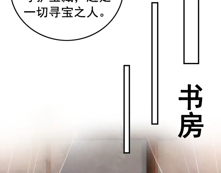 第191话 灭世命定之人。59
