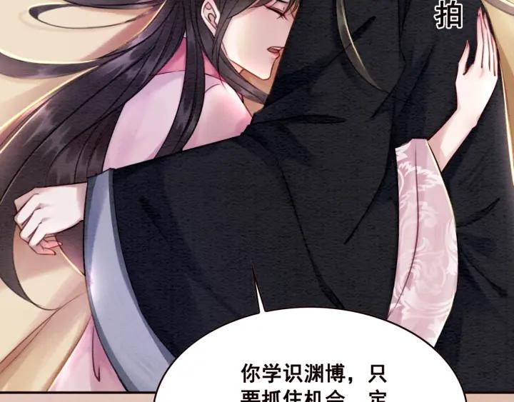 第81话 没有一丝心动？101