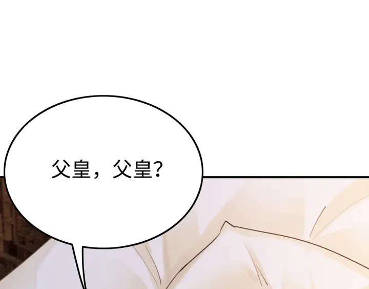 第187话 太子的不甘32