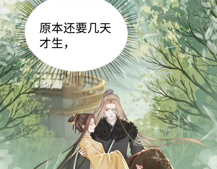 第242话 皇姐为何这样问40