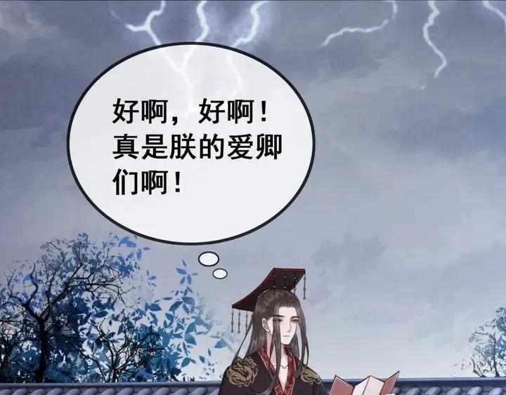 第105话 永不放手8