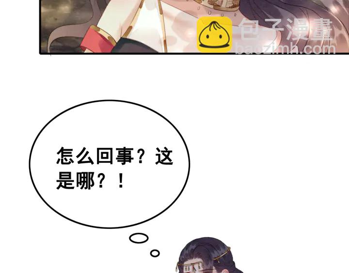 第133话 我，只属于皇姐一人42