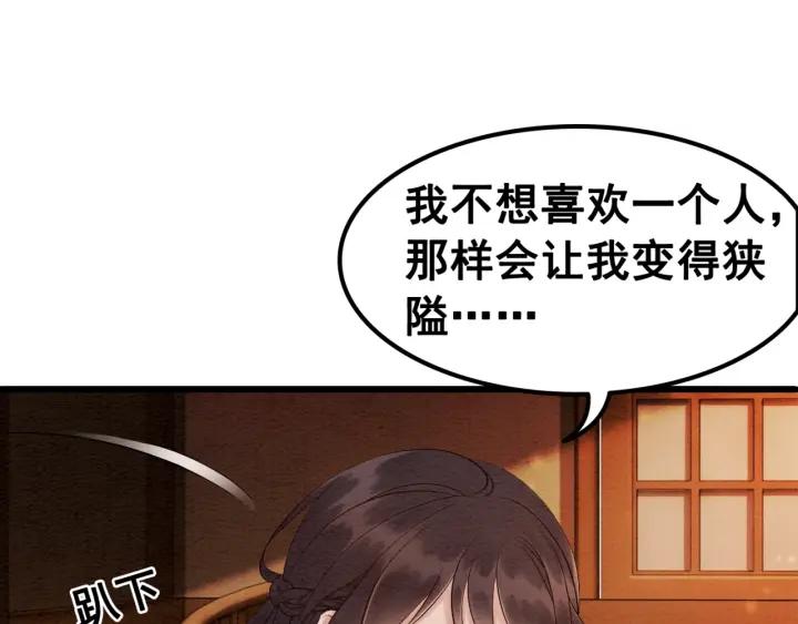 第71话 如果我娶了她31