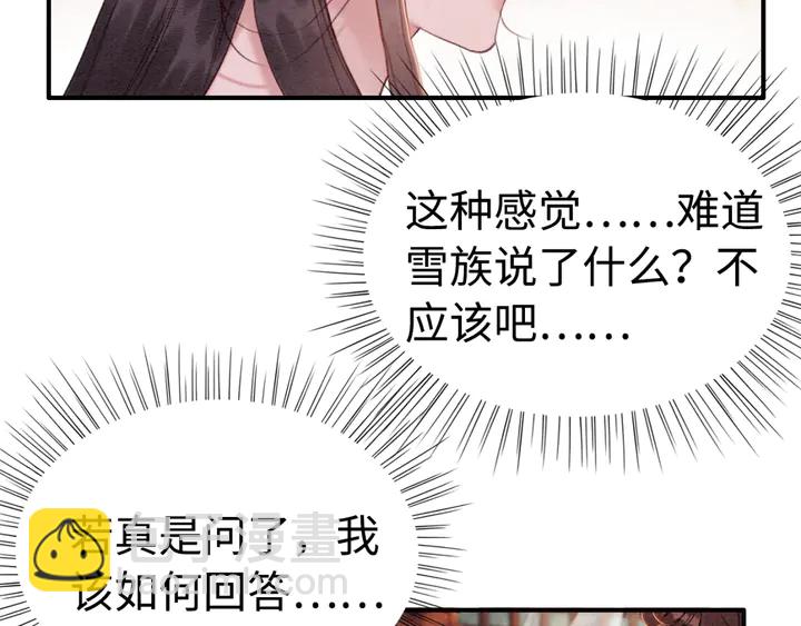 第173话 和你在一起91