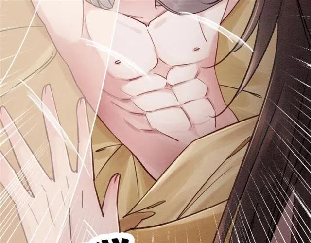 第88话 皇子做玩物？60