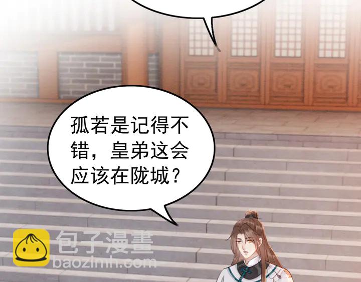 第184话  父皇的忠实劝告。90