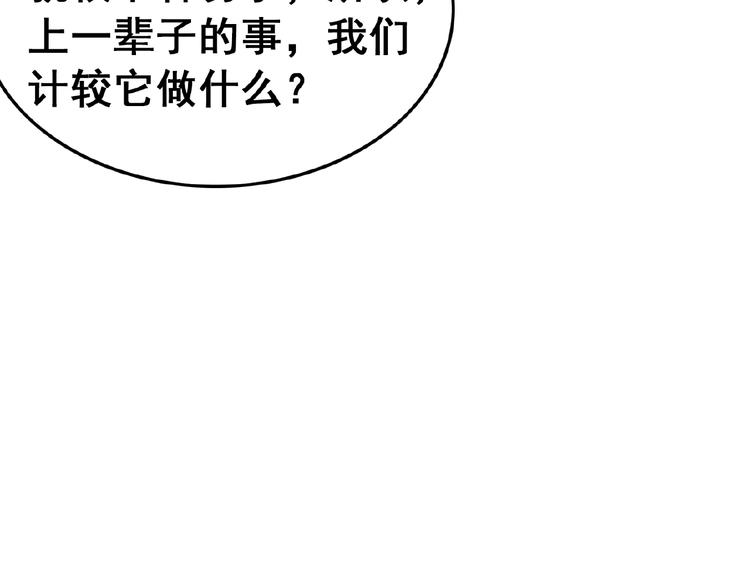 第20话 傻瓜！68