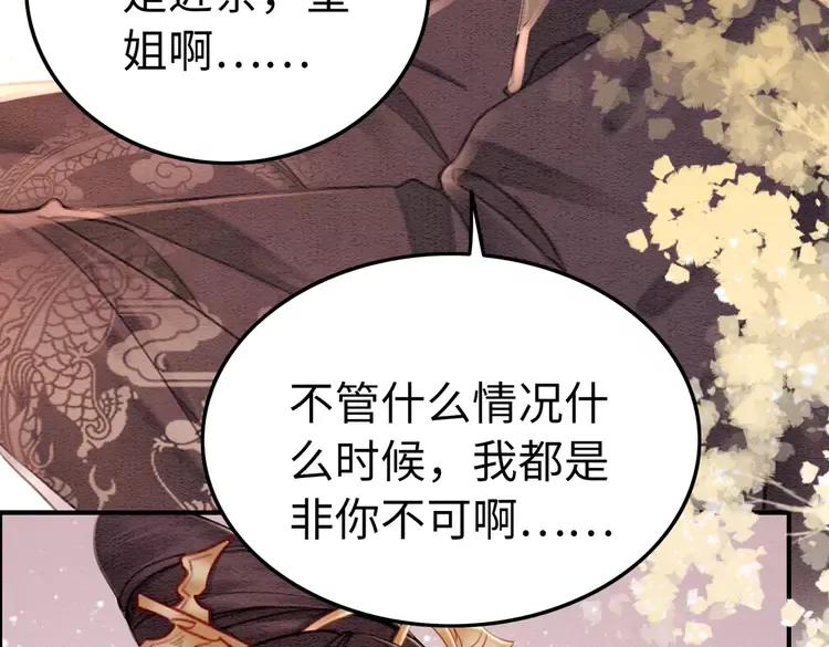 第243话 只对你倾心32