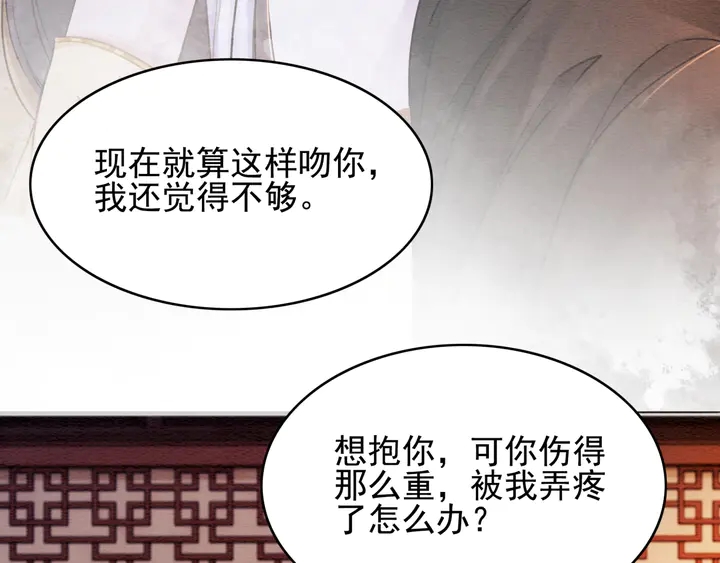 第183话 皇弟的占有欲。9