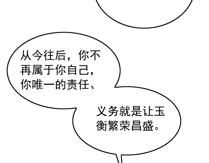 第147话 生日礼物86