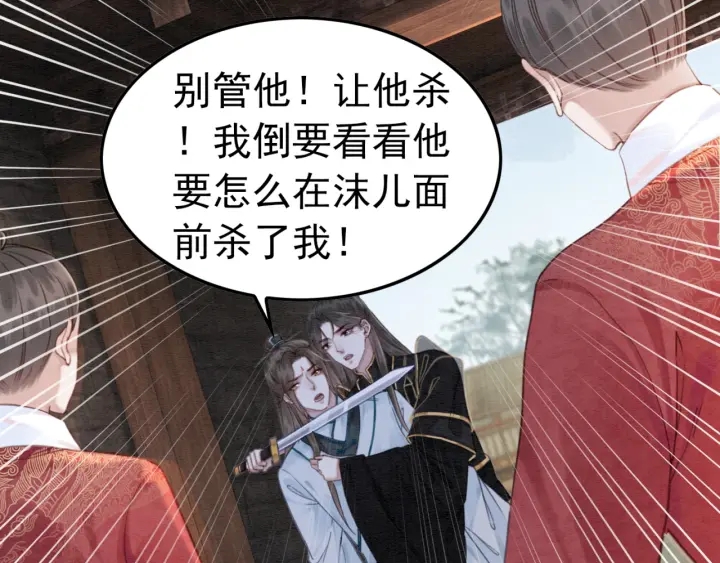 第189话 太子的疯狂。63