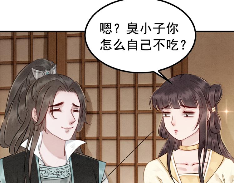第14话 想活命？抱大腿！28