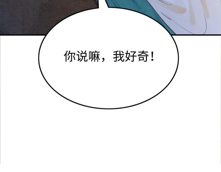 第212话 大婚前夜的忧虑47