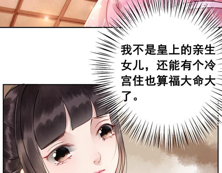 第1话 霸气皇姐护弟！63