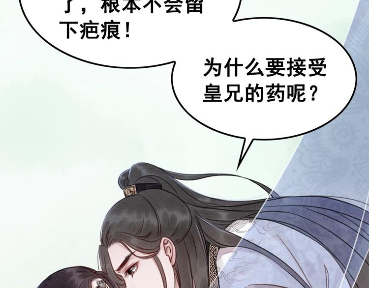 第15话 醋坛打翻？56