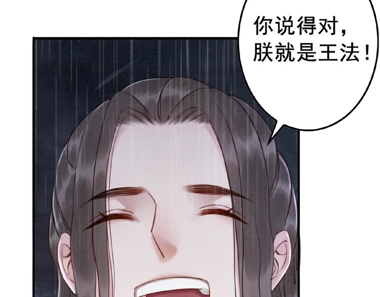 第12话 我们何错之有？！107