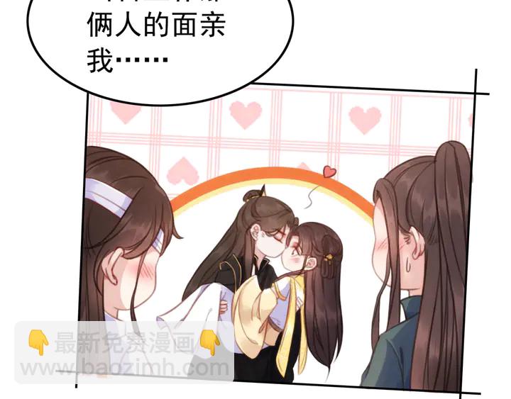 第178话 甜蜜的闲暇时光9