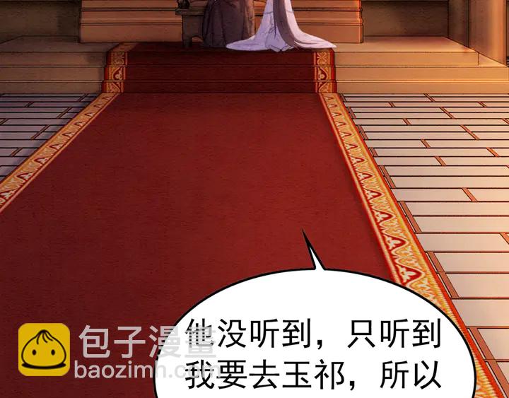 第162话 相守约定41