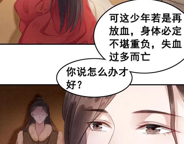 第52话 爱她的理由45