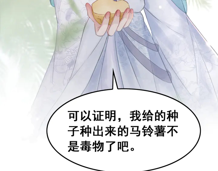 第137话 皇姐你想我了吗？35