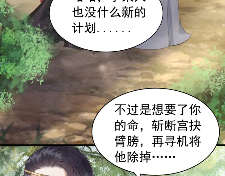 第133话 我，只属于皇姐一人57