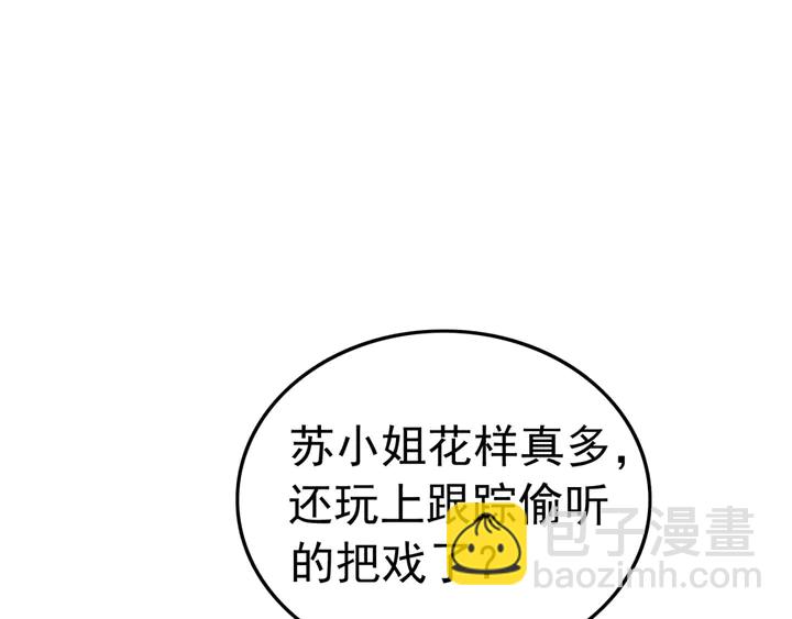 第156话 被发现了？！66