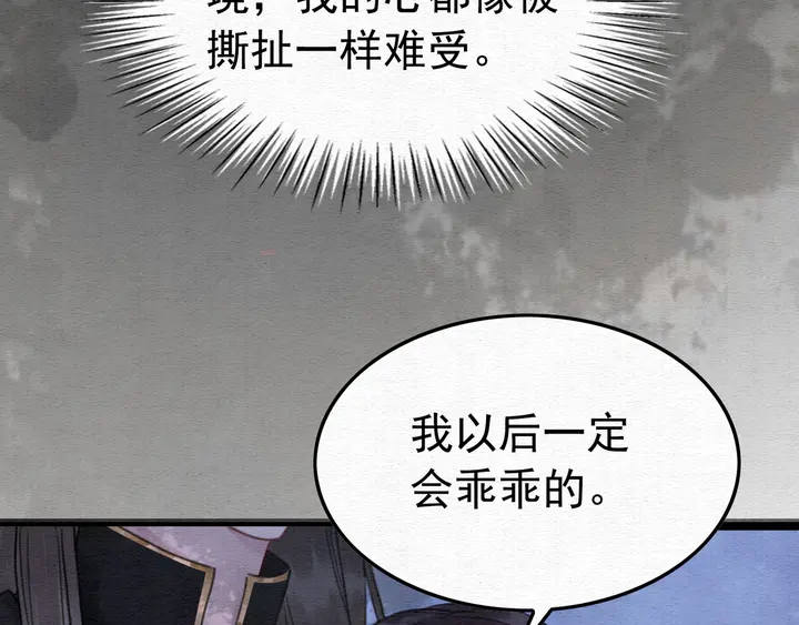 第182话 皇弟内心的嘱托51
