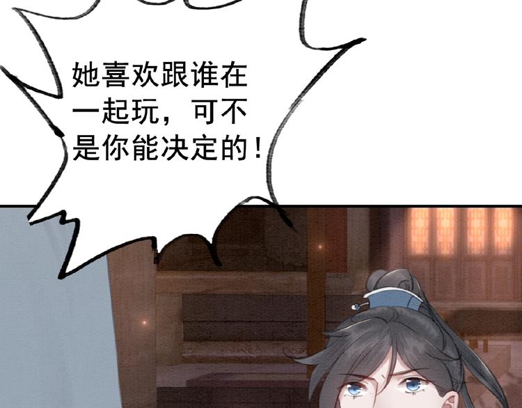第31话 醉酒的臭丫头101