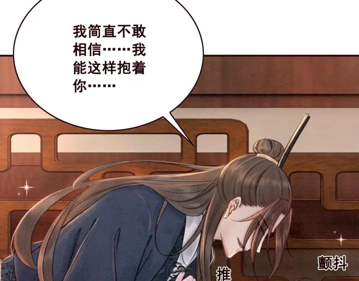 第66话 我爱上了你109