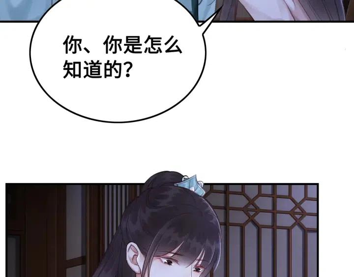 第110话 皇姐你又不乖了24