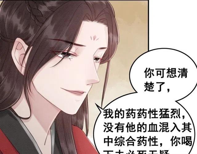 第52话 爱她的理由58