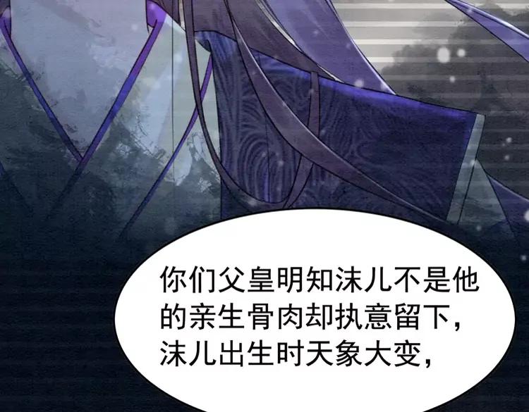 第230话  雪色的再次出现29
