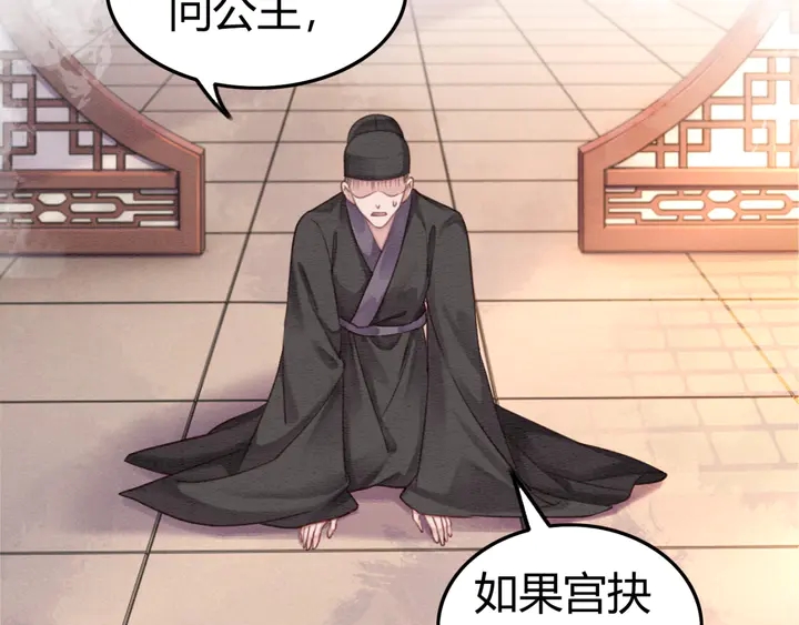 第182话 皇弟内心的嘱托86