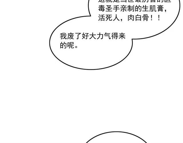 第56话 不该相信我10