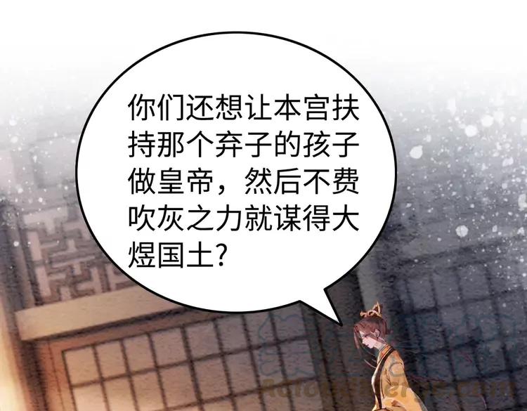 第237话 倭人来访84