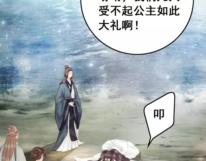 第38话 我不会再放手了51