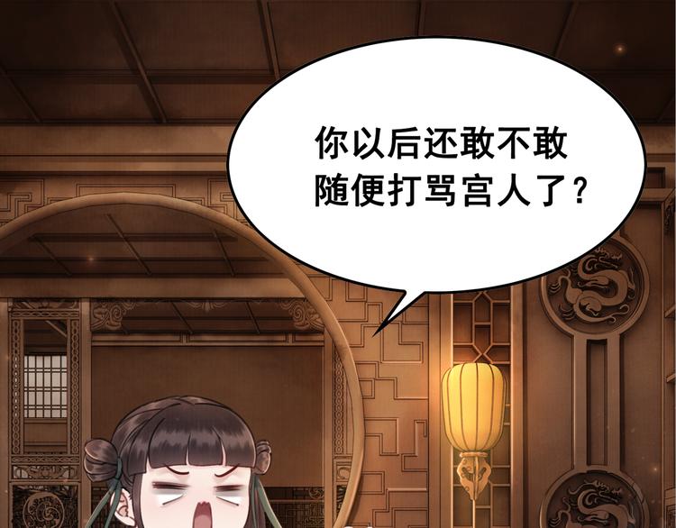 第4话 宽恕大于惩治86