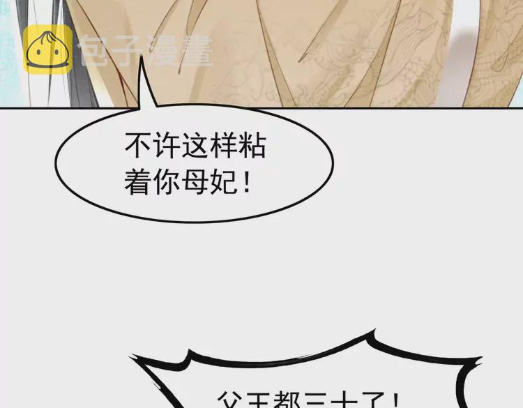 番外3 喜欢和谁在一起25