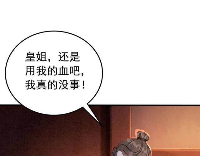 第52话 爱她的理由60