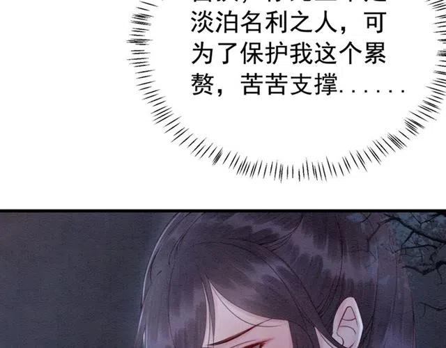 第83话 皇姐想要抛弃我吗？29