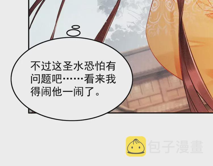 第247话 我们都听公主的44
