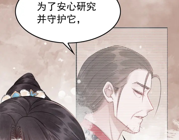 第196话 同行伙伴到底是谁54