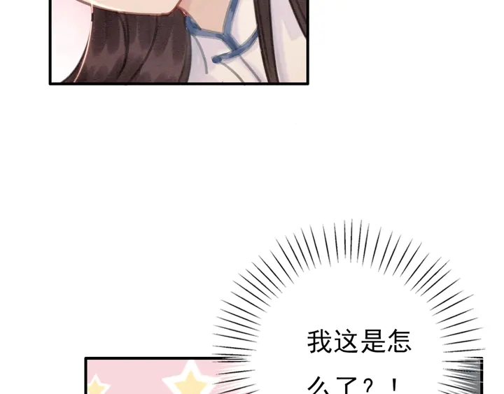 第146话 是你撩拨我的76