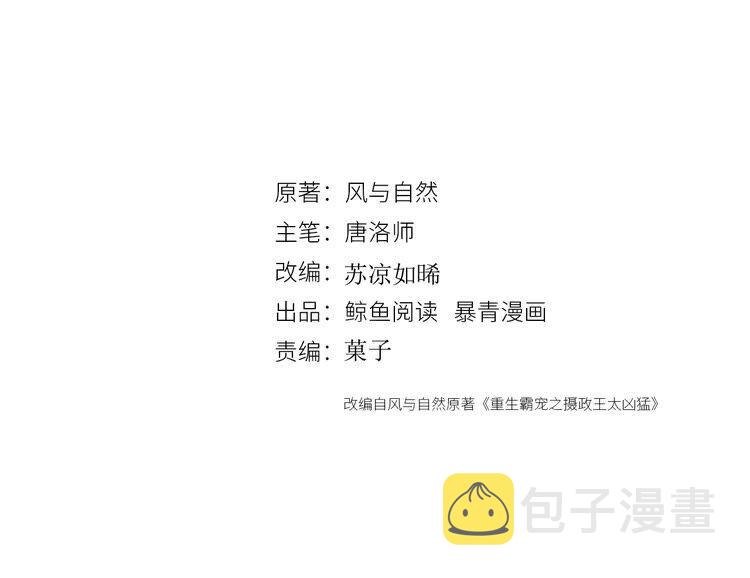 第224话 雪莲的出现2