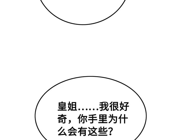 第111话 一饼拿下小狐狸62