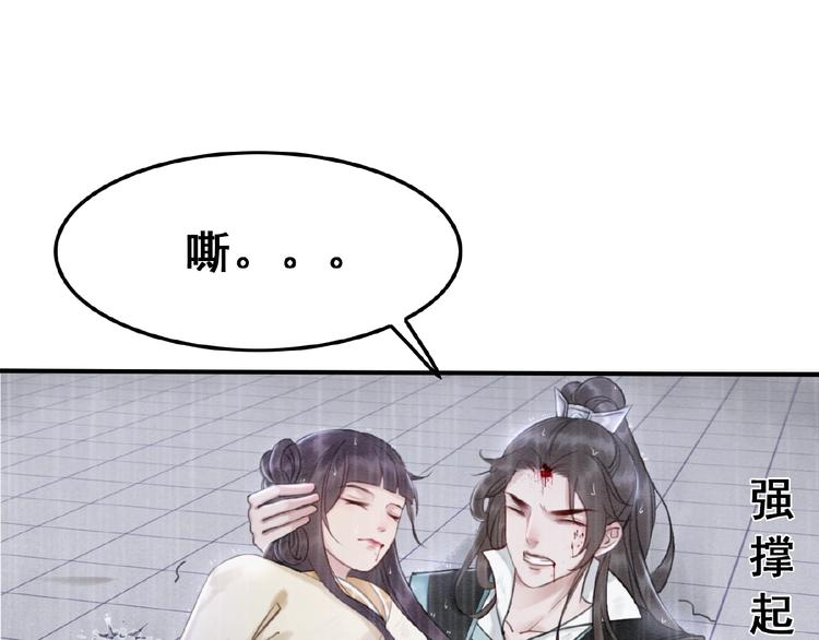 第13话 我的全部都是你33