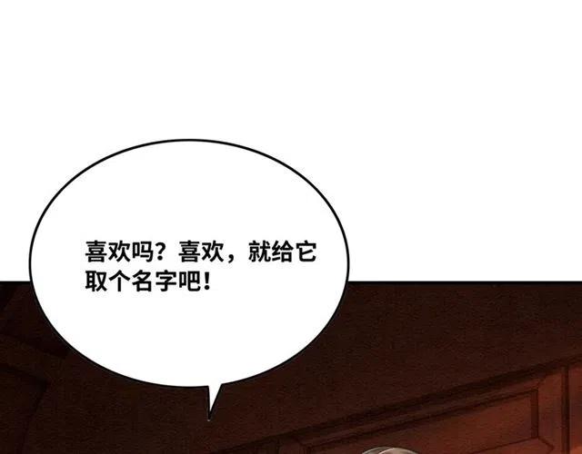 第95话 给礼物起个名字吧~94